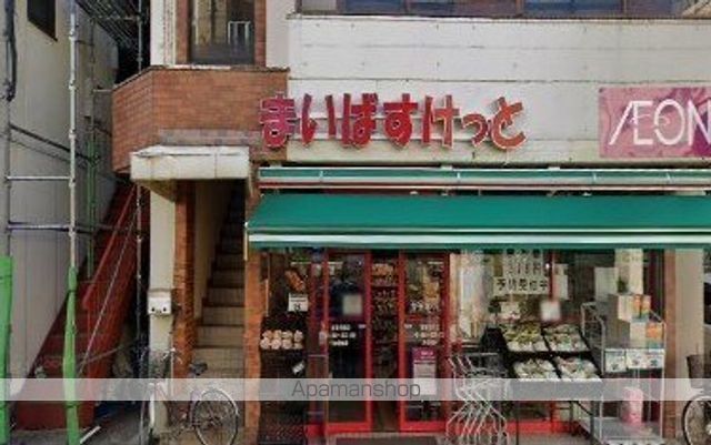スーパー　まいばすけっと東蒔田町（スーパー）まで375m