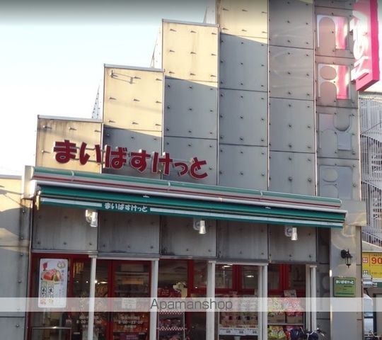 スーパー　まいばすけっと横浜中村橋店（スーパー）まで495m