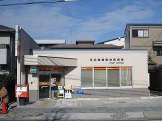 郵便局　喜惣治郵便局（郵便局）まで575m