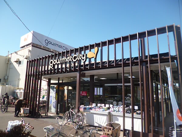 スーパー　グルメシティ（スーパー）まで812m