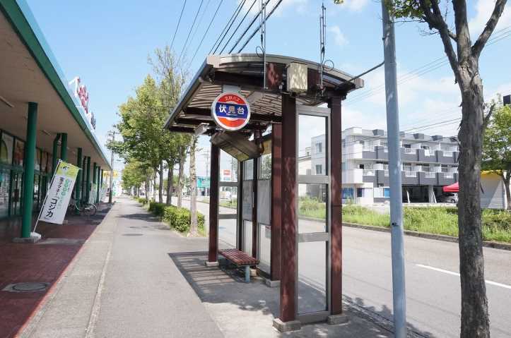 その他　伏見台（その他）まで562m