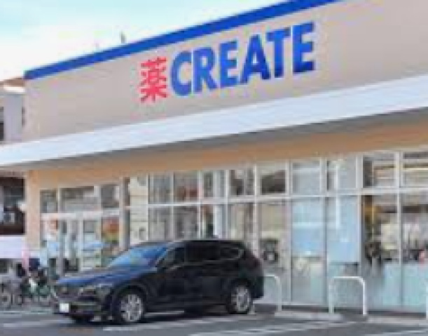 ドラックストア　クリエイトエス・ディー鶴見生麦店（ドラッグストア）まで996m