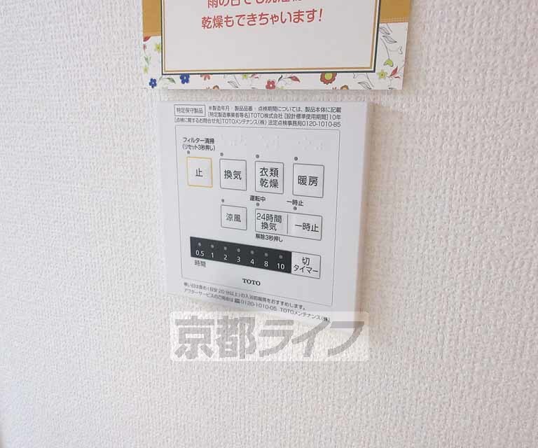 その他設備　追炊き機能付き
