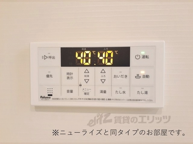 その他設備　給湯器リモコン