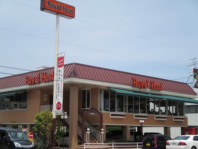 飲食店　ロイヤルホスト（飲食店）まで550m