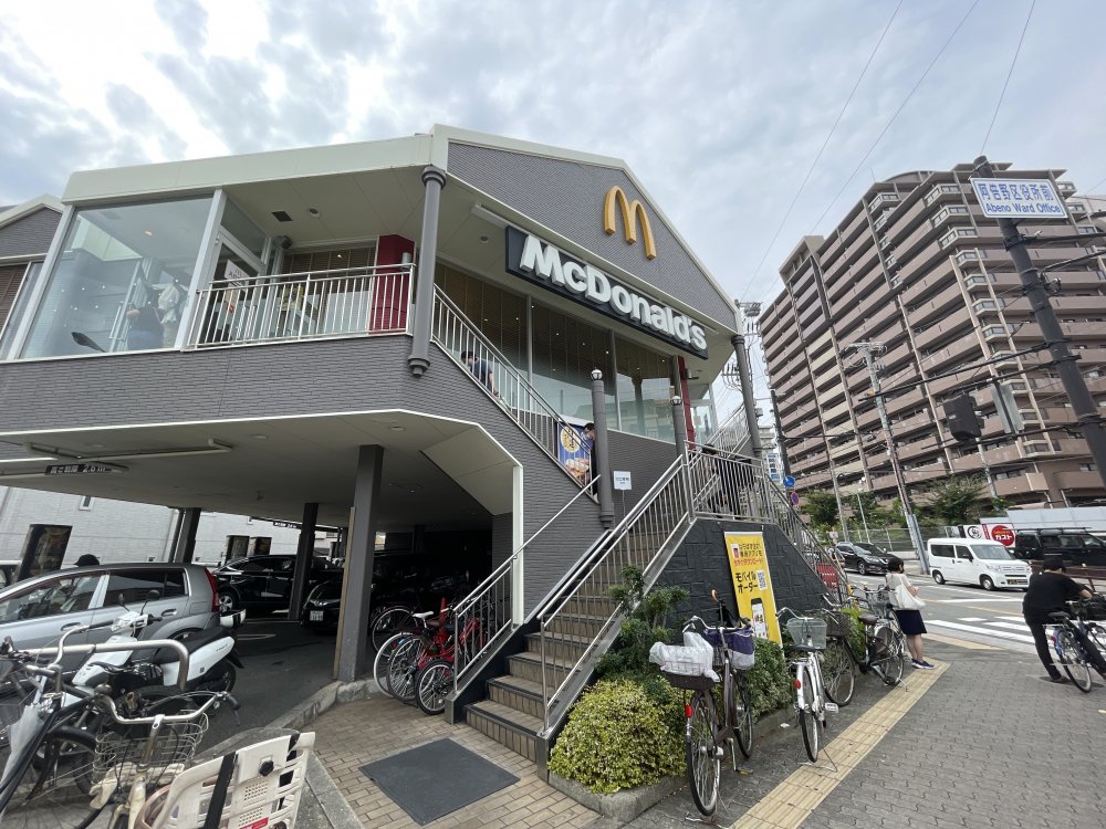 飲食店　マクドナルド 文の里店（飲食店）まで1030m