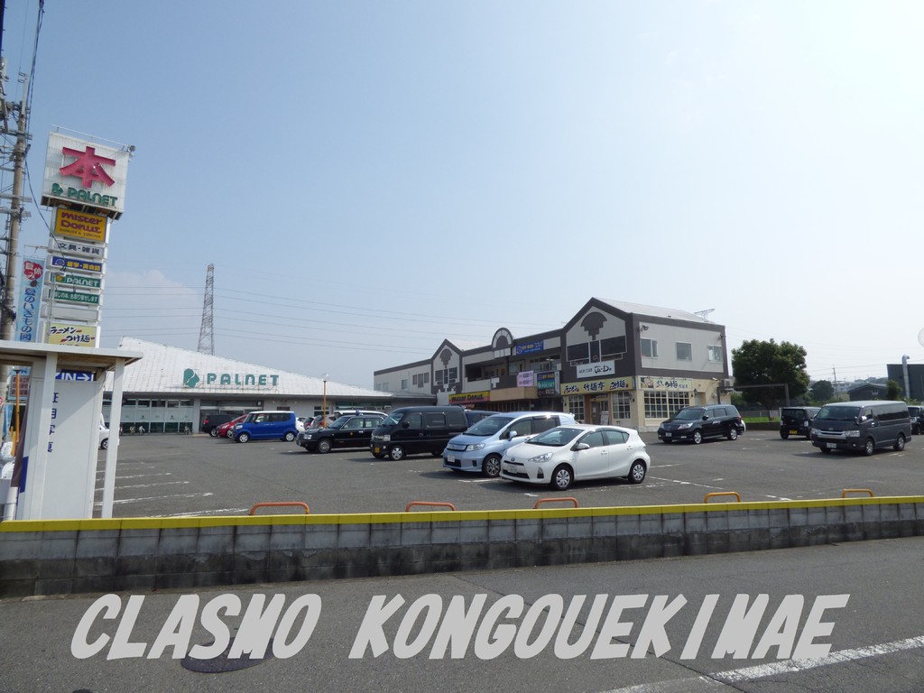 その他　プラネット（その他）まで168m