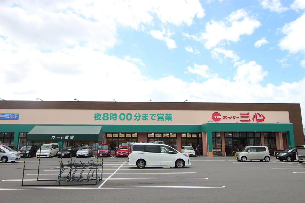 スーパー　スーパー三心玉ノ井店（スーパー）まで1076m