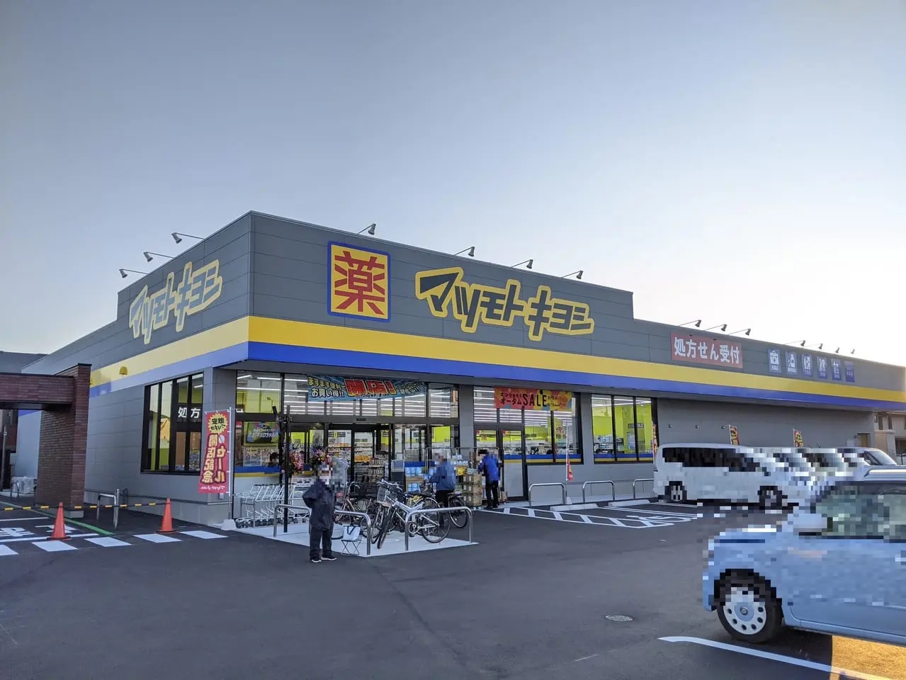 ドラックストア　マツモトキヨシ平井店（ドラッグストア）まで1073m