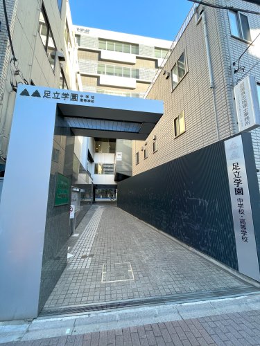 中学校　私立足立学園中学校（中学校）まで6665m