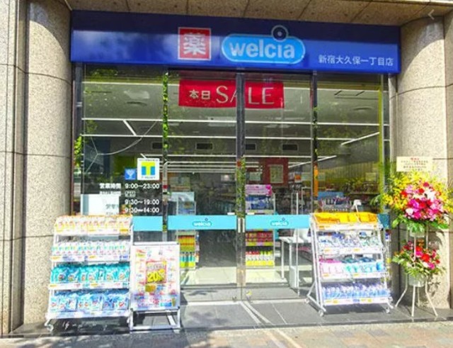 ドラックストア　ウエルシア新宿大久保一丁目店（ドラッグストア）まで304m