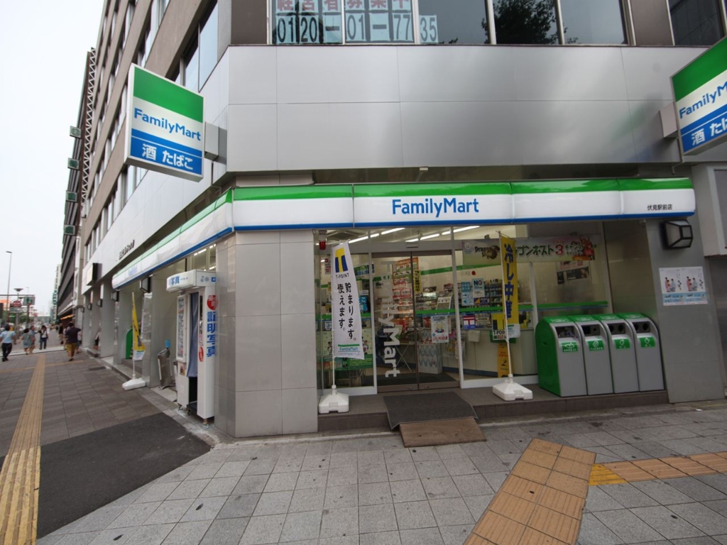 コンビニ　ファミリーマート 伏見駅前店（コンビニ）まで106m