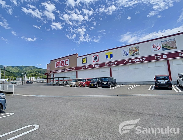 ドラックストア　ドラッグストアmac　東温樋口店（ドラッグストア）まで1607m