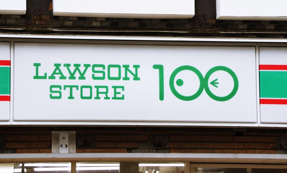 スーパー　ローソンストア100 LS磯子駅西口店（スーパー）まで1076m