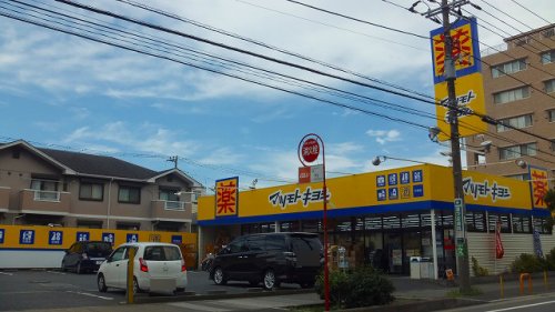 ドラックストア　ドラッグストア マツモトキヨシ 行徳店（ドラッグストア）まで596m