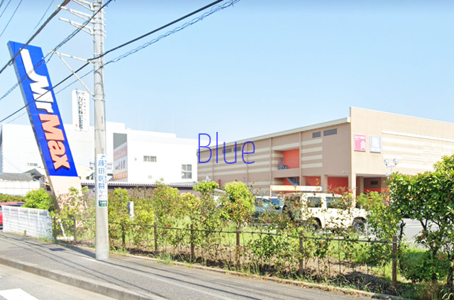 ショッピングセンター　ミスターマックス（ショッピングセンター）まで699m