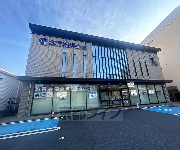 銀行　京都信用金庫 西京極支店（銀行）まで556m
