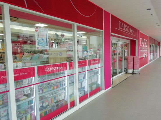 その他　ダイソーせんちゅうパル店（その他）まで118m