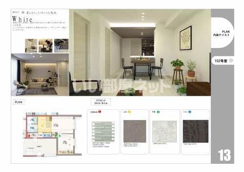 居室・リビング