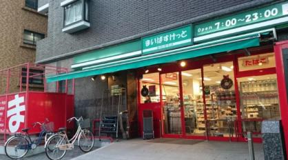 スーパー　まいばすけっと 新横浜店（スーパー）まで198m