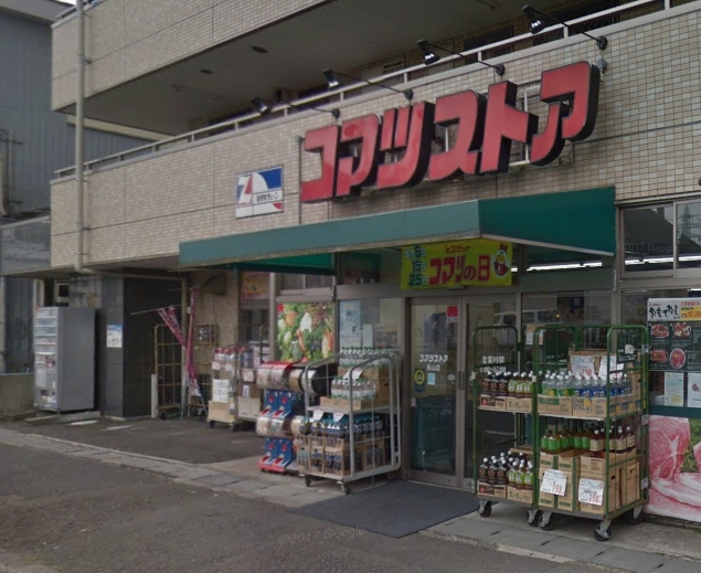 スーパー　コマツストア鳥山店（スーパー）まで466m