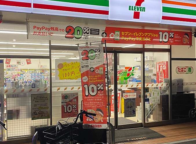 コンビニ　セブンイレブン 川崎鹿島田店（コンビニ）まで489m