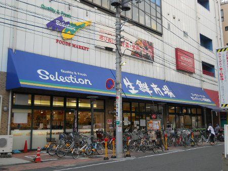 スーパー　FOODS　MARKET　Selecti（スーパー）まで691m