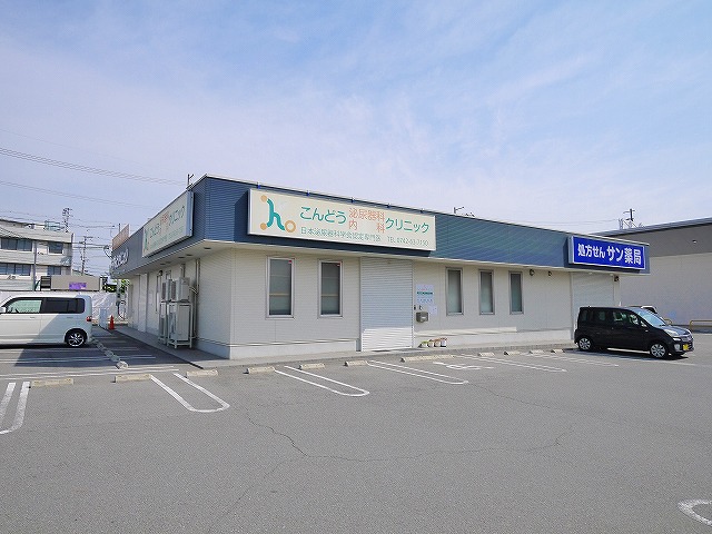 病院　こんどう泌尿器科・内科クリニック（病院）まで545m