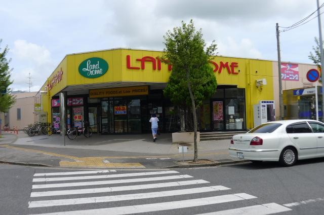 スーパー　ランドローム（スーパー）まで513m