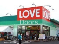 ドラックストア　くすりのラブ十日市店（ドラッグストア）まで358m