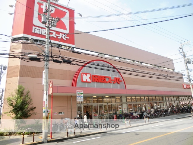 スーパー　関西スーパー（スーパー）まで500m