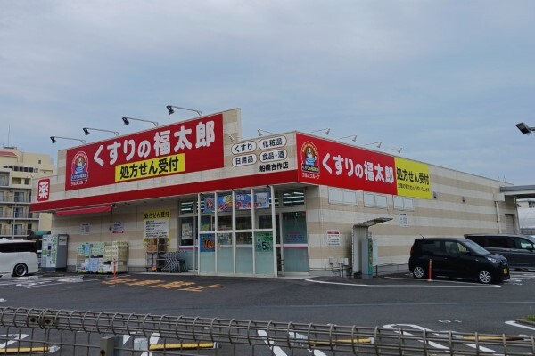 ドラックストア　くすりの福太郎船橋古作店（ドラッグストア）まで300m