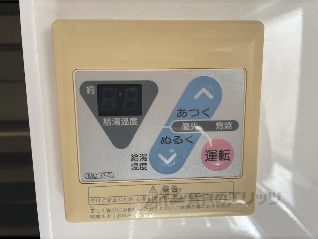 その他設備　給湯器リモコン