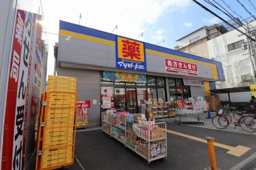ドラックストア　マツモトキヨシ 放出店（ドラッグストア）まで867m