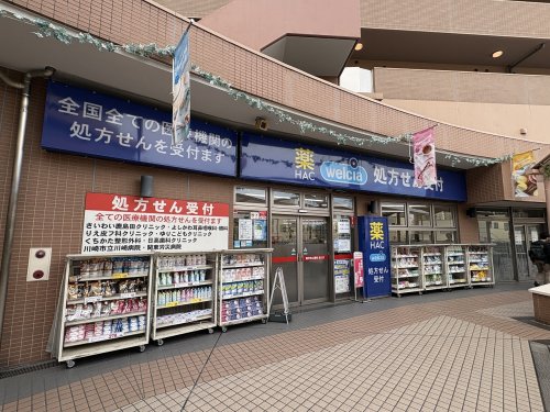 ドラックストア　ハックドラッグ 鹿島田店（ドラッグストア）まで825m
