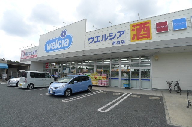 ドラックストア　ウェルシア流山向小金店（ドラッグストア）まで631m