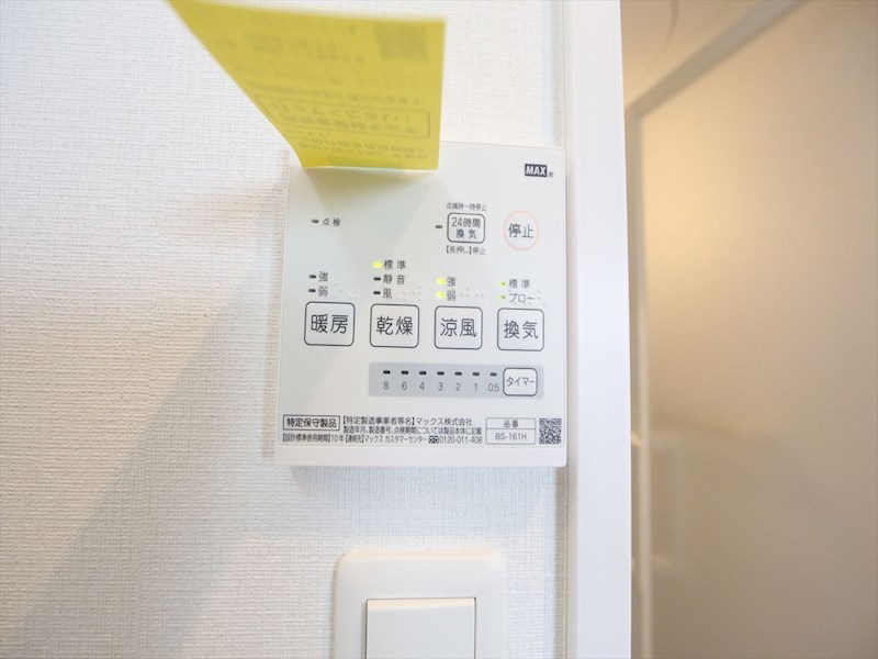 その他設備　浴室暖房乾燥機付き
