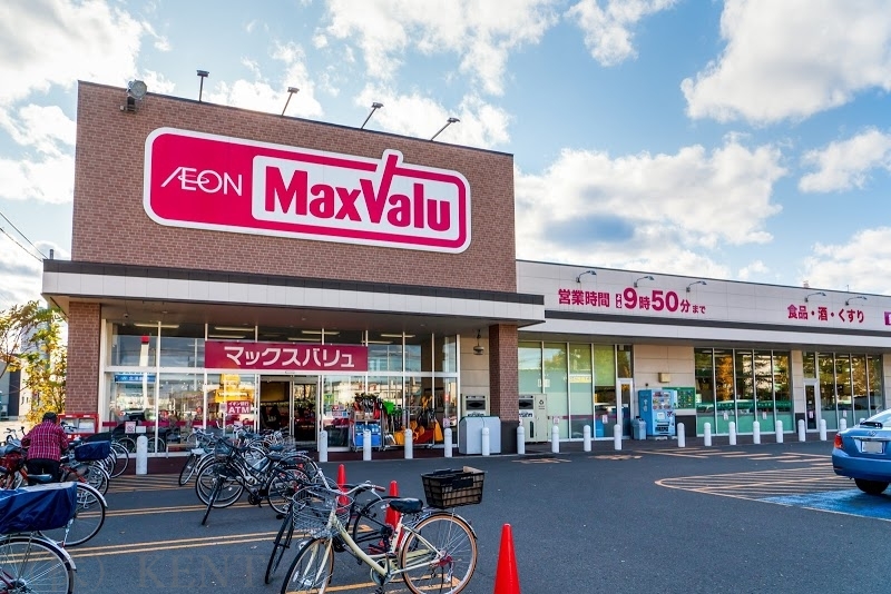 スーパー　マックスバリュ八軒5条店（スーパー）まで684m
