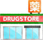 ドラックストア　あおば調剤薬局 荒田店（ドラッグストア）まで246m