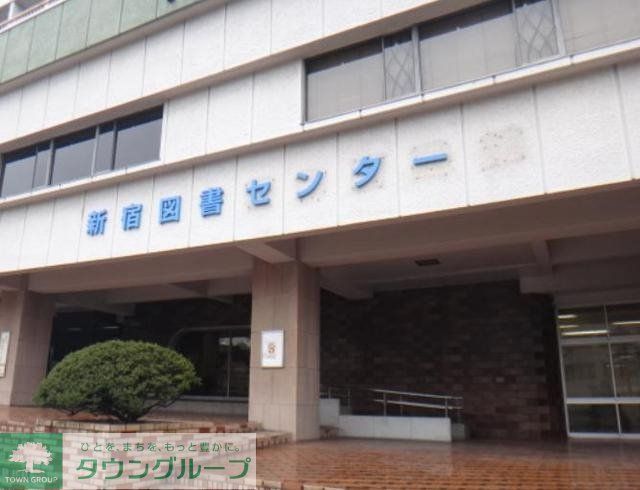 その他　葛飾区立新宿図書センター（その他）まで637m