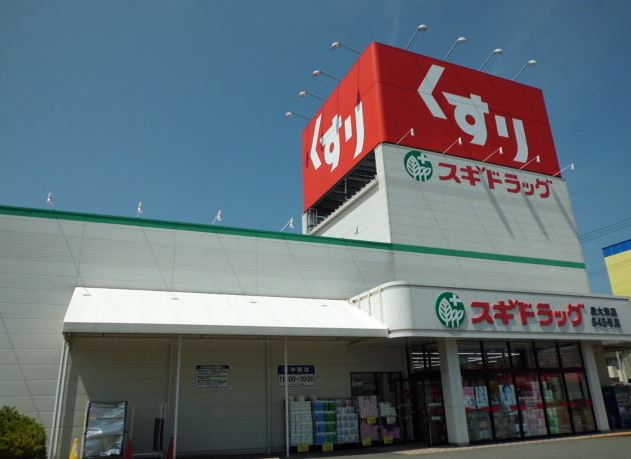 ドラックストア　スギドラッグ 蒲生店（ドラッグストア）まで503m