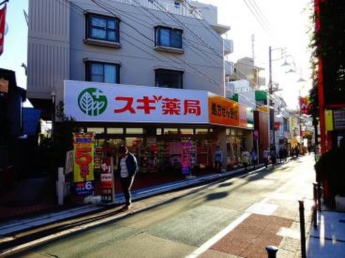 ドラックストア　スギ薬局　下高井戸店（ドラッグストア）まで238m