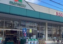 スーパー　マルエツ京町店（スーパー）まで795m