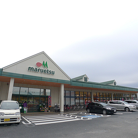 スーパー　マルエツ 草加八幡店（スーパー）まで390m
