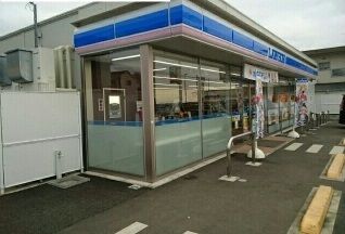 コンビニ　ローソン（コンビニ）まで260m