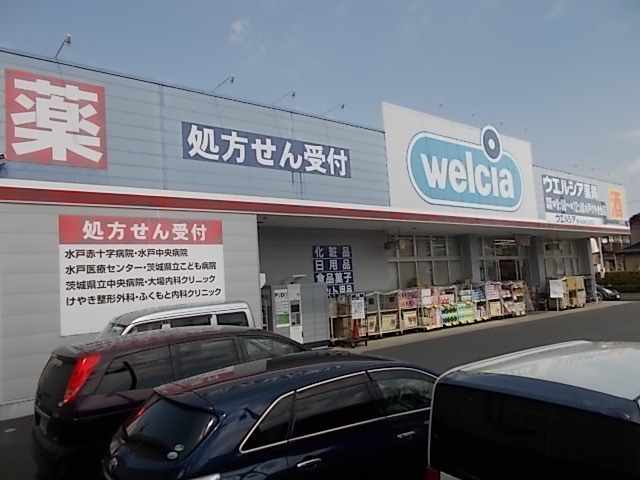 ドラックストア　ウエルシア　けやき台店（ドラッグストア）まで900m