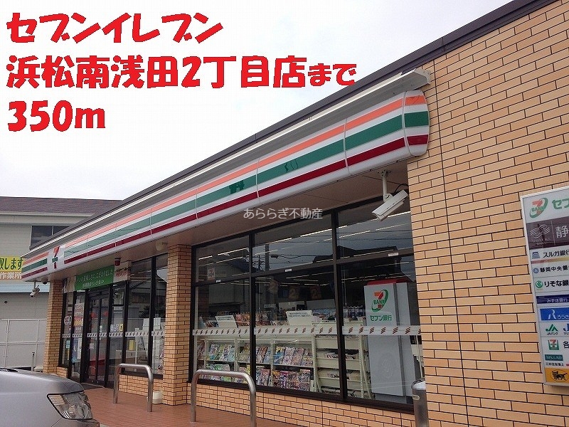 コンビニ　セブンイレブン（コンビニ）まで350m