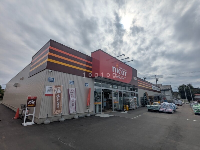 ホームセンター　DCMニコットめむろ店（ホームセンター）まで1476m