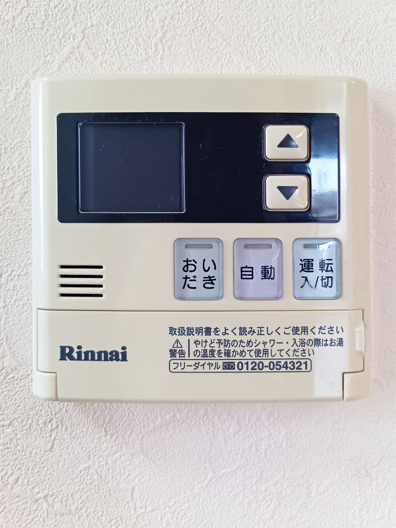バス・シャワールーム　寒い冬にはうれしい追い焚き機能付