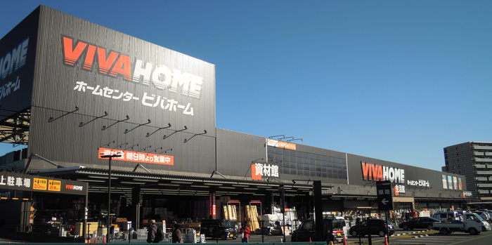 ホームセンター　ビバホーム　志木店（ホームセンター）まで551m
